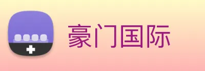 豪门国际 logo